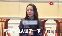 迪丽热巴爆料娄艺潇视频,精彩瞬间引网友热议